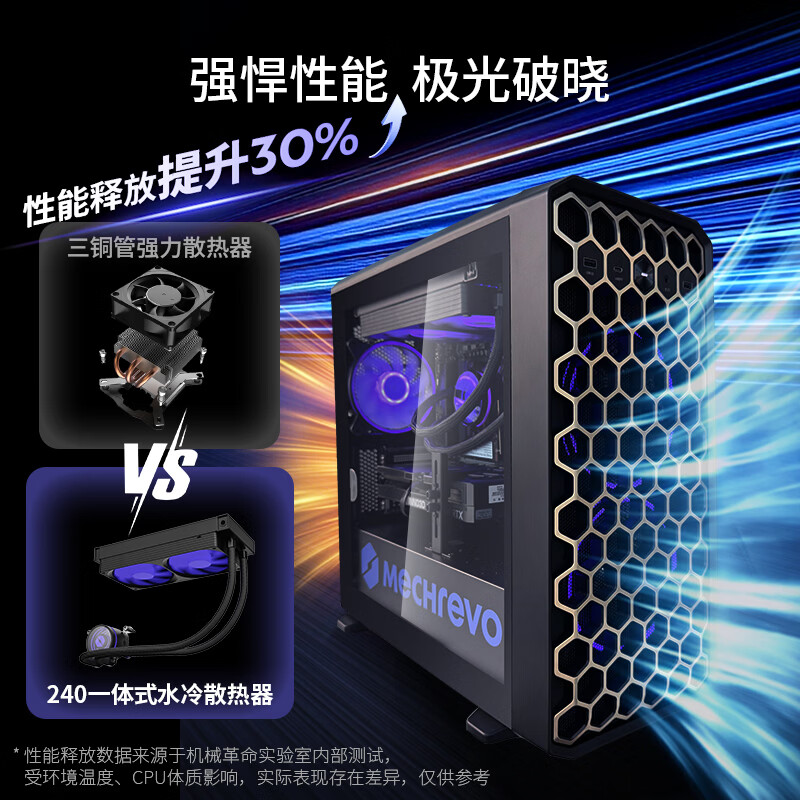 散热对比